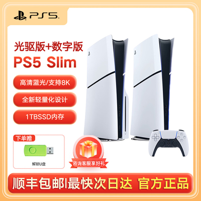 索尼PlayStation游戏机国行slim
