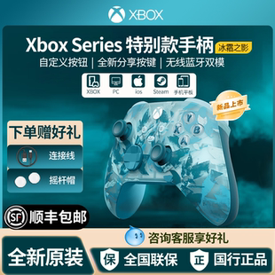 毁灭战士游戏手柄电脑PC蓝牙Xbox主机黑神话 series特别款 微软Xbox手柄xbox 送男女友生日礼物 顺丰速递