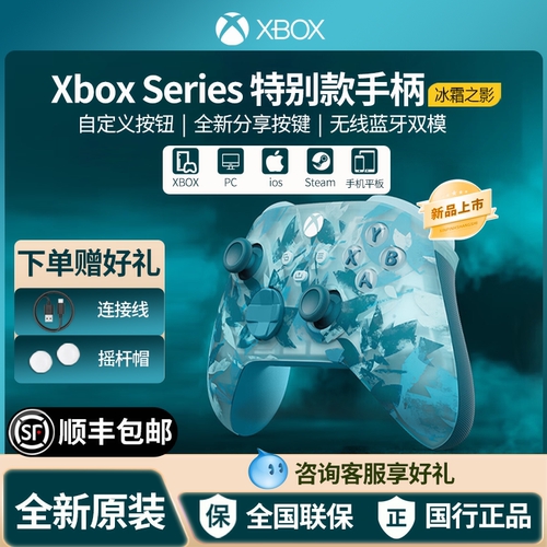 xbox限量手柄毁灭战士国行正品