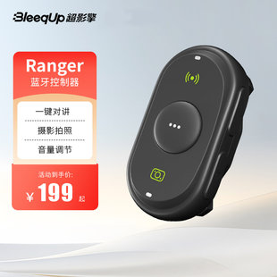 BleeqUp 超影擎 蓝牙控制器 AI智能运动眼镜专属 可挂车把上控制音乐拍摄对讲声音大小