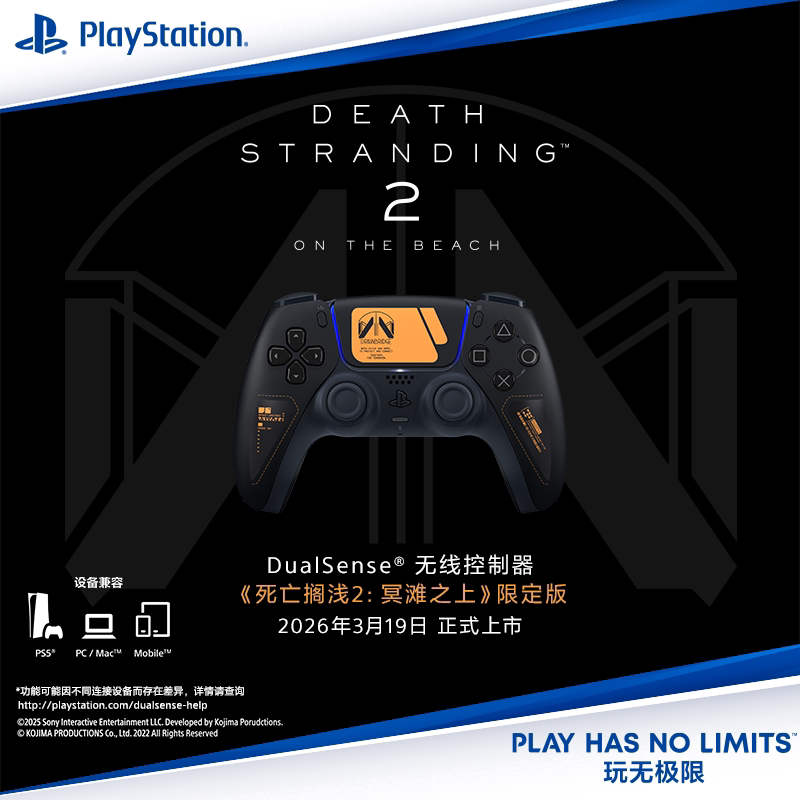 索尼（SONY）PlayStation PS5 DualSense&trade;无线控制器-《死亡搁浅2》限定版
