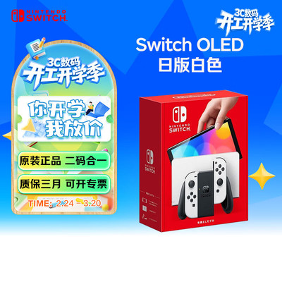 Nintendo Switch任天堂Switch2游戏机Switch1代OLED日版/港版续航加强版ns体感掌机便携家用主机开学礼物
