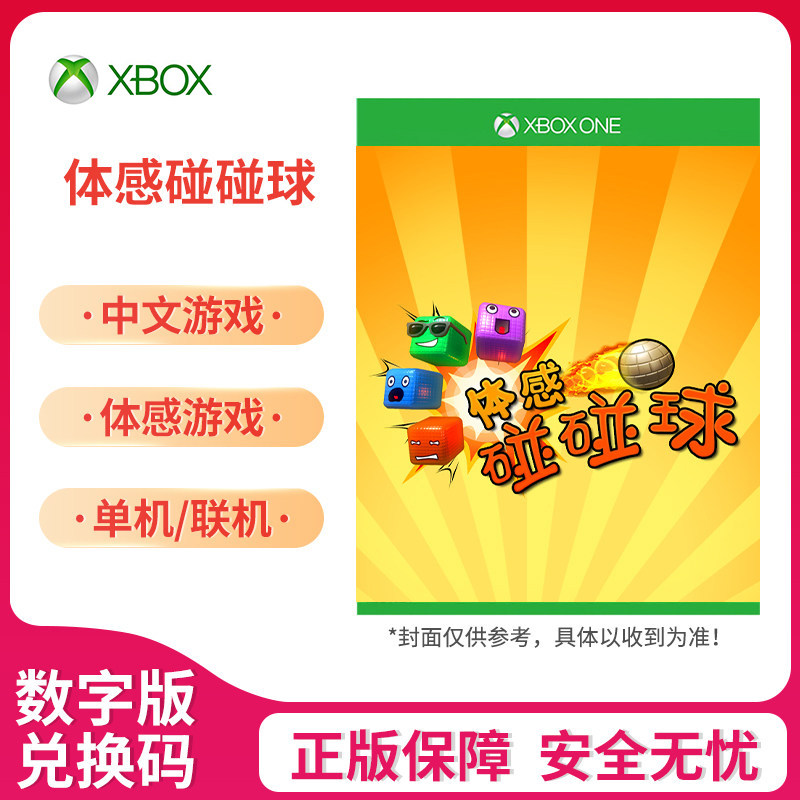 Microsoft Xbox One/S/X game number Redemption code Download Card Genuine Games Somatosensory touch ball Somatosensory play 25 Bit exchange codein the Video game/Fitting/Game/Raiders , Game software ,  XBOX Game software  category - from Buy2taobao.com to provide professional Taobao agent buy service