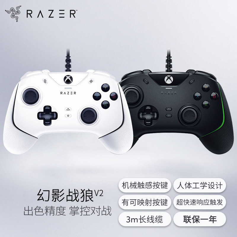 雷蛇xbox手柄幻影战狼v2幻彩版微软xboxseries s/x手柄xboxone游戏
