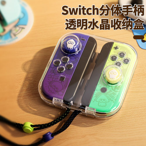 良值(IINE)适用任天堂Joycon收纳盒Switch保护套收纳包 分体JC手柄套硬壳 防透明透磁吸PC保护壳 NS配件