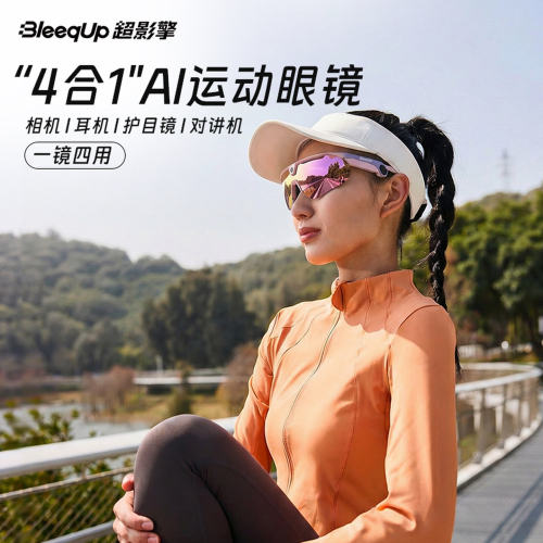 BleeqUp智能AI运动眼镜骑行户外专业级防风护目镜高清超广角相机骑行户外滑雪马拉松专业级防风沙护目镜
