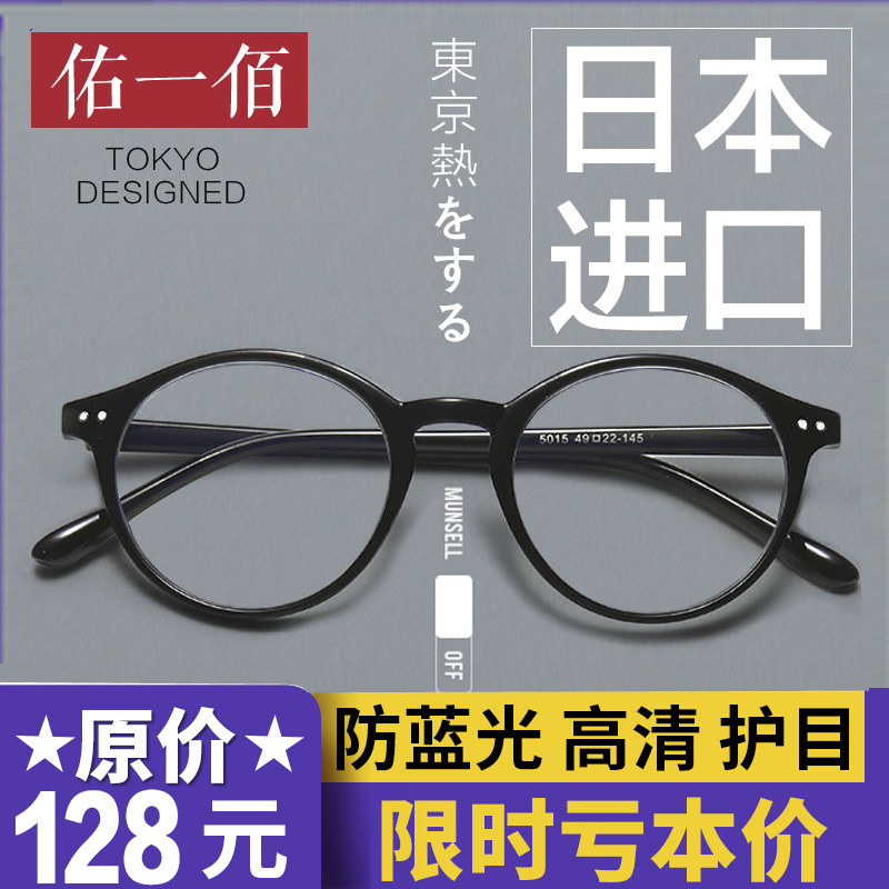 防蓝光老花镜男时尚女进口高清复古抗疲劳圆框正品老人老光眼镜