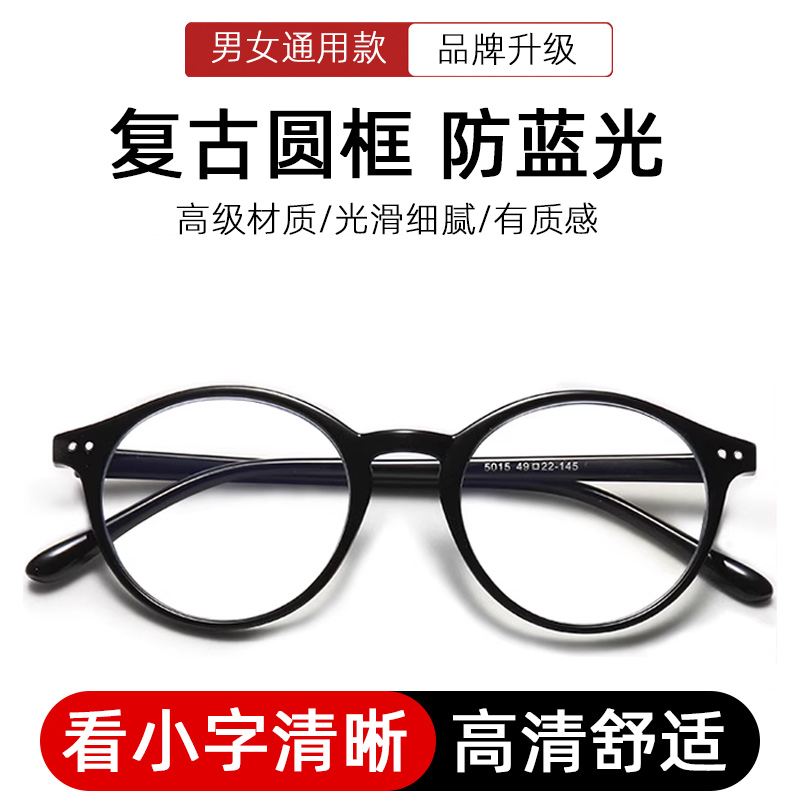 佑一佰大框防蓝光老花镜