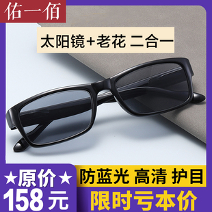 防紫外线中老年老光眼镜 太阳镜二合一抗疲劳女式 新款 老花镜男式