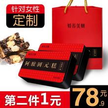 阿胶糕即食山东东阿正品ejiao非纯手工气血女士型块固元膏