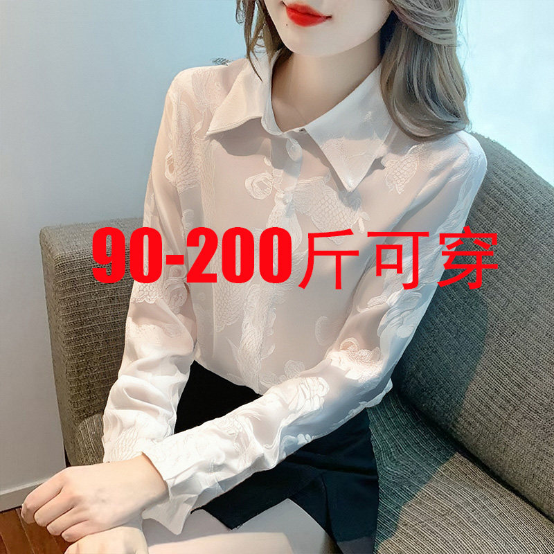 高智感穿搭秋提花上衣女轻奢高级感大码胖衬衫春秋白衬衣时0929e