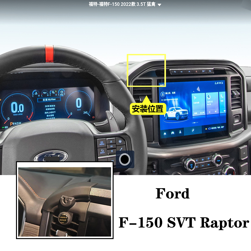 F150卡扣专用手机支架