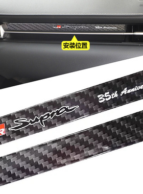适用丰田牛魔王supra A90 MK5 中控中央饰条干碳纤维内饰升级35周