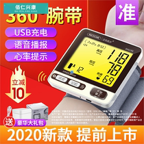 Electronic household pressure measurement high precision wrist sphygmomanometer measuring instrument wrist rechargeable medicine