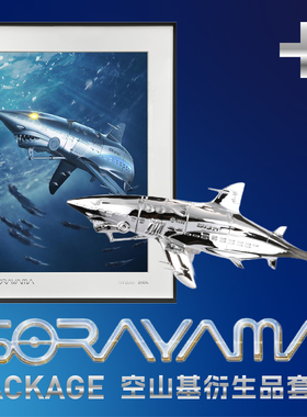 HOWstore 空山基Sorayama Shark至臻典藏装裱海报鲨鱼潮玩摆件