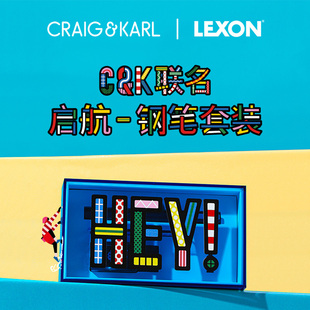 LEXON设计师品牌艺术家Craig&Karl联名钢笔文具套装 HOWstore