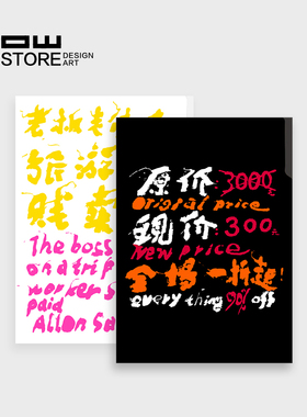 HOWstore 昊美术馆 喧哗阳江组合A4文件夹文创办公用品资料收纳