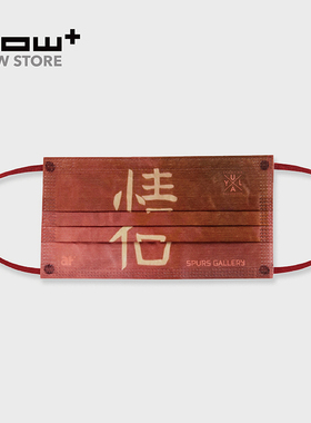 HOWstore 乌雷Ulay防尘一次性mask艺术家合作款4只装