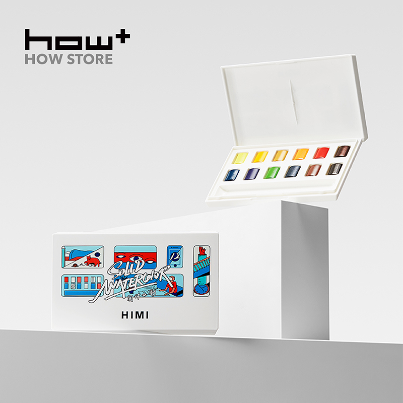 HOWstore HIMI嗨色彩小方盒固体水彩颜料12色水分颜料套装可水溶