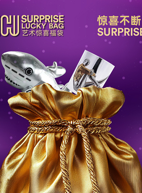 空山基惊喜艺术福袋198元/抽
