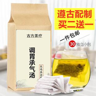 调胃承气汤倪海厦推荐袋泡茶 口渴心烦 腹胀去热 缓下热结 30包