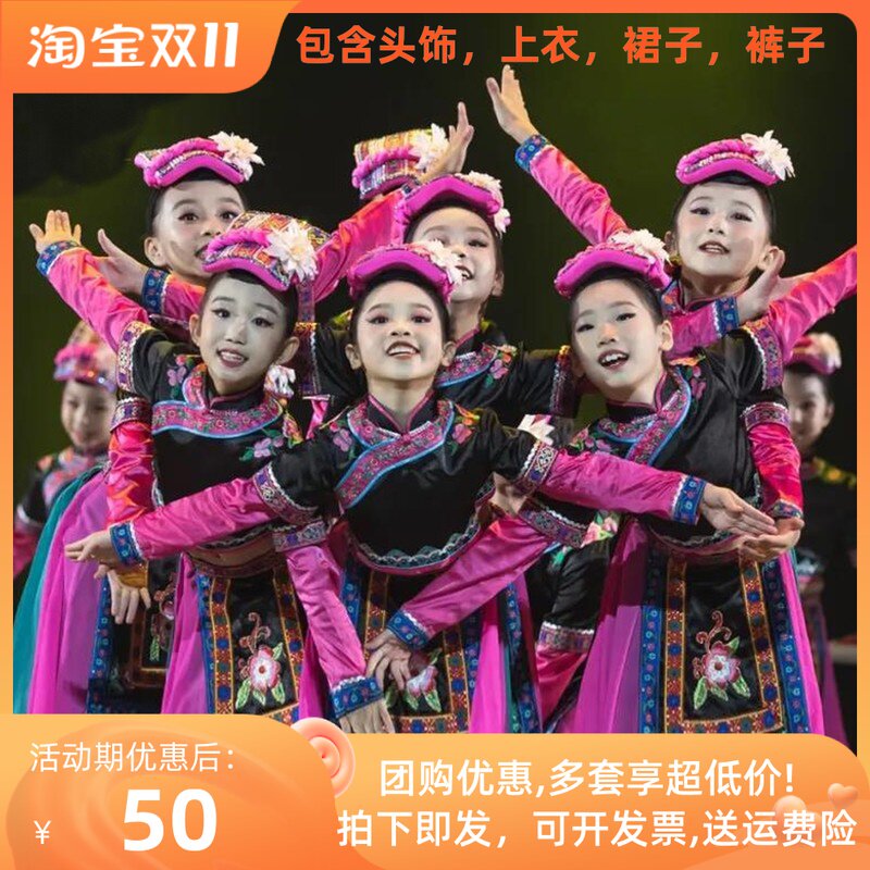 第十一届小荷风采小手绣花献给党儿童民族演出服瑶族表演服装舞台