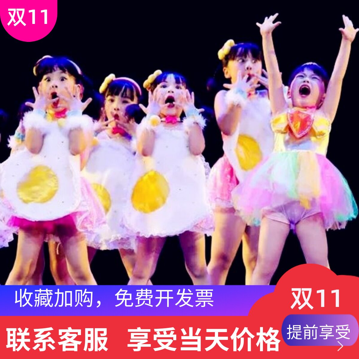 六一小荷风采我爱荷包蛋幼儿儿童纱裙蓬蓬裙可爱舞蹈演出表演服装