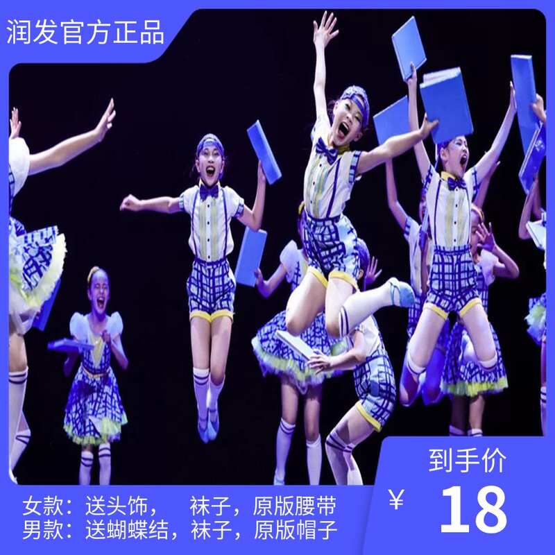 小荷风采超人妈妈舞蹈服装小学生合唱六一表演服幼儿诗歌朗诵服装