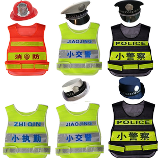 儿童角色扮演小交警反光马甲消防员幼儿园警察服演出服装男城管帽