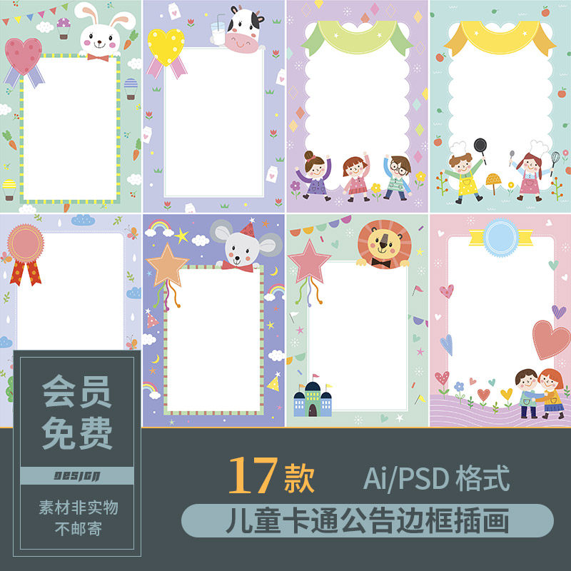 ppt 背景 背景图片 边框 模板 设计 相框 800_800
