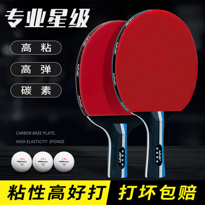 专业级乒乓球拍旗舰店正品