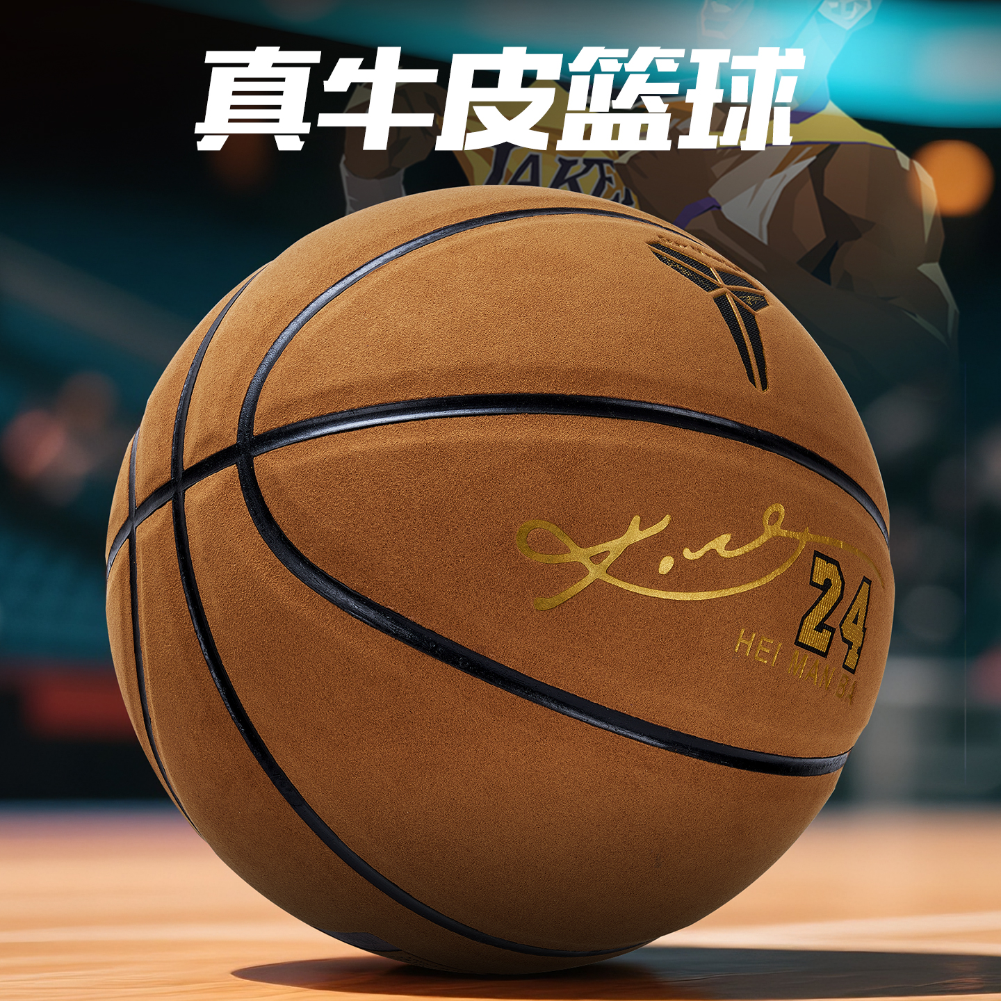 正品科比签名篮球7号球专业室外真皮牛皮手感之王限量版学生礼物