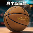 正品 学生礼物 科比签名篮球7号球专业室外真皮牛皮手感之王限量版