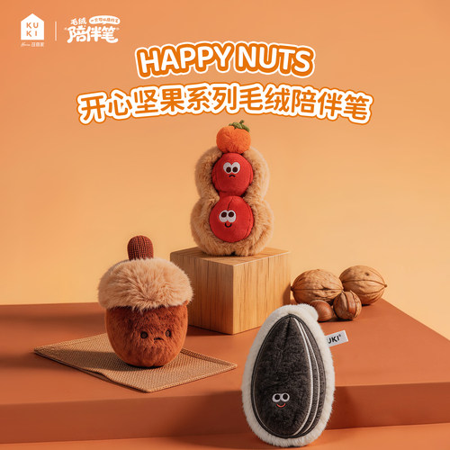 可奇家拔动包挂件小学生专用水笔