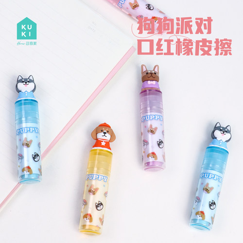 可奇家口红橡皮擦安全学生用