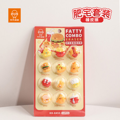 光头叔叔橡皮擦易擦少屑学生专用