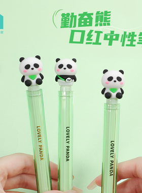 KUKI可奇家勤奋熊口红中性笔高颜值顺滑高颜值黑色签字笔可爱水笔