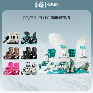 2526日本FLUX单板滑雪固定器男女款 全能刻滑CV公园平花XV新款
