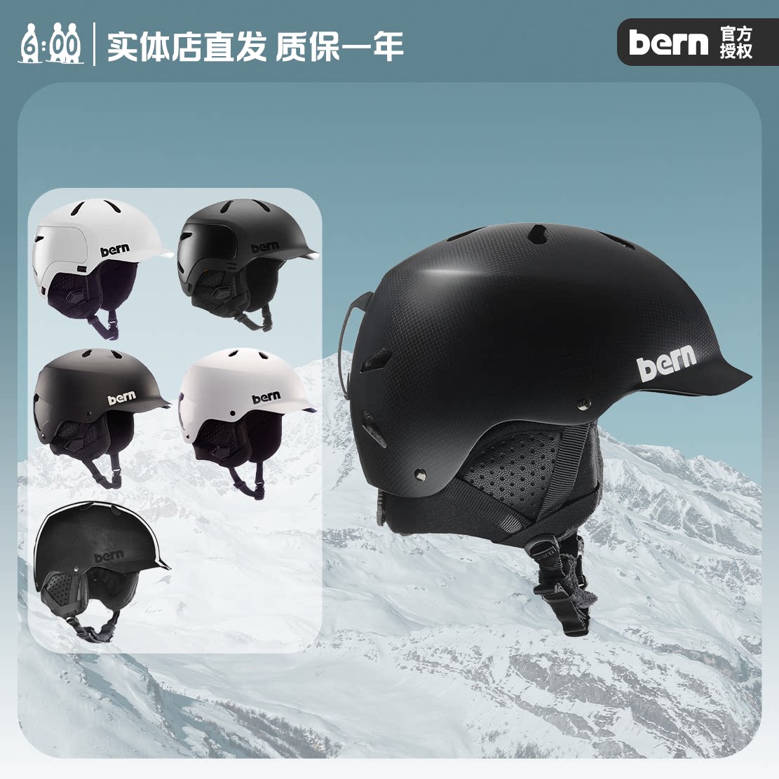 BERNWATTS碳纤维滑雪头盔MIPS图片
