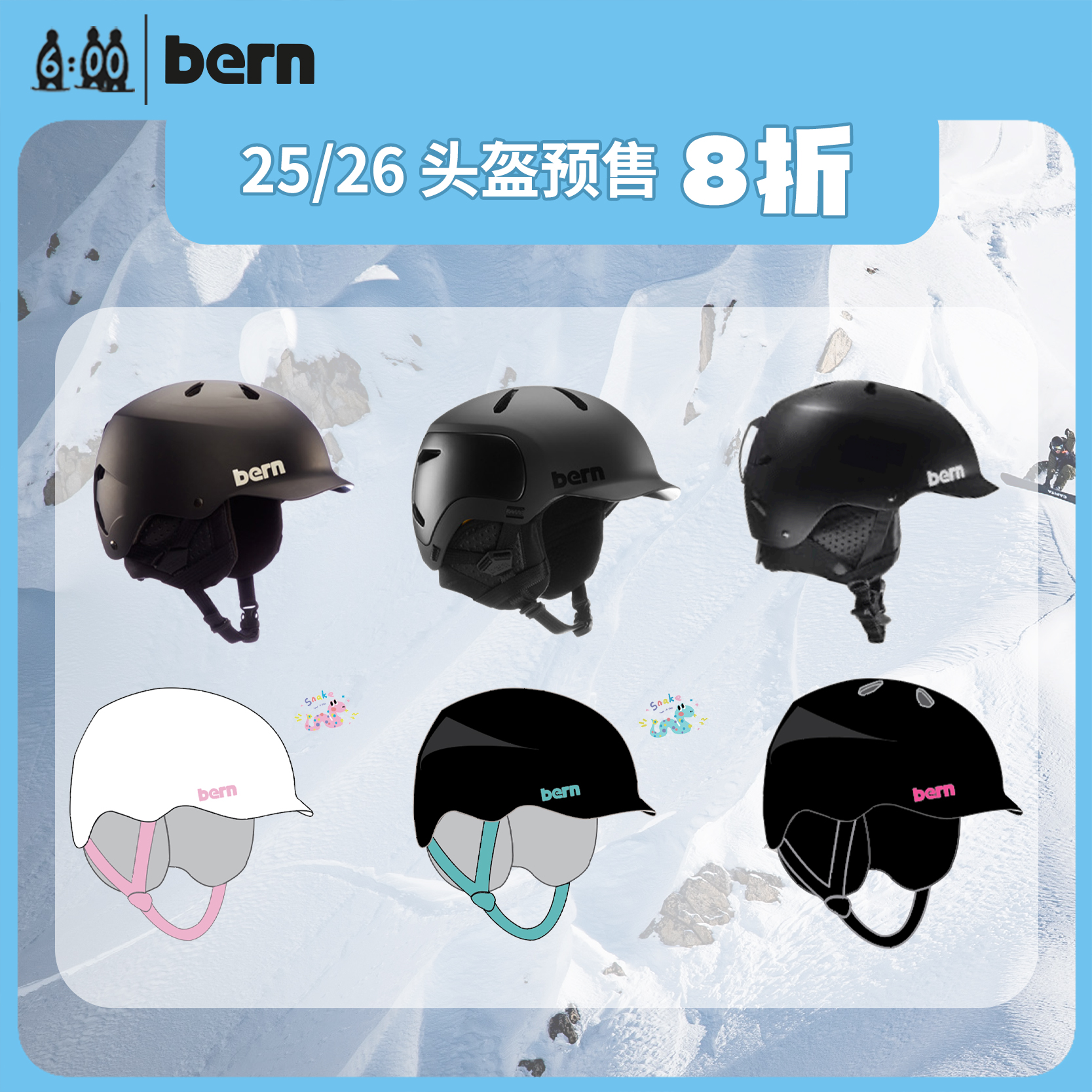 BERN滑雪头盔保护男女单双板