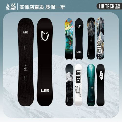 LIBTECH男款单板滑雪板新款合集