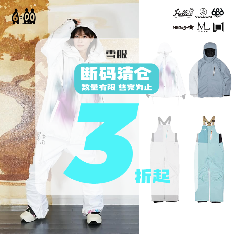 ML滑雪服高防水透气防风