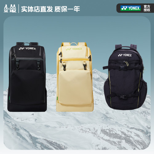 YONEX2627新款大容量滑雪背包