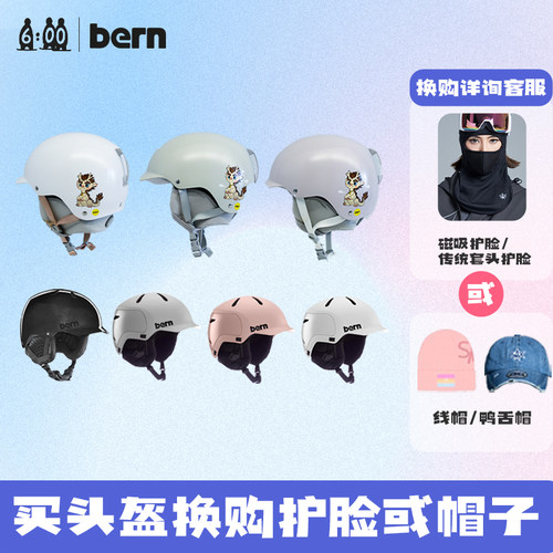 BERN滑雪头盔MIPS碳纤