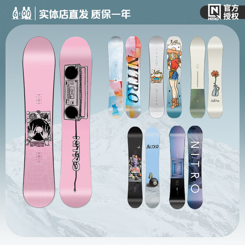 Nitro尼卓全能公园单板滑雪板