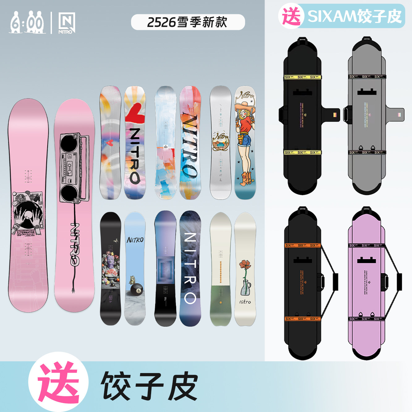 Nitro尼卓全能公园单板滑雪板