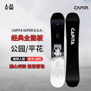 Capita单板滑雪板公园平花道具