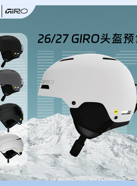 2627美国GIRO滑雪头盔男女款LEDGE MIPS保护盔NEO MIPS