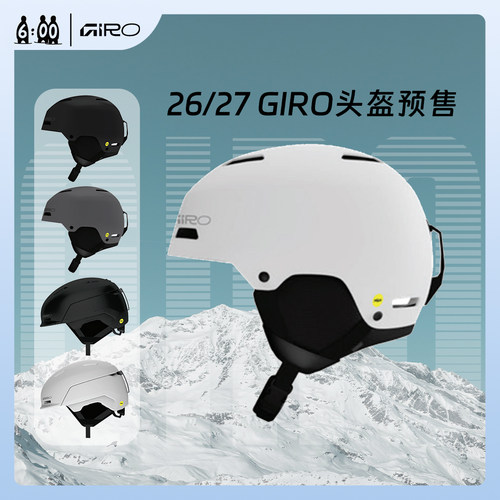 2627美国GIRO滑雪头盔男女款LEDGE MIPS保护盔NEO MIPS
