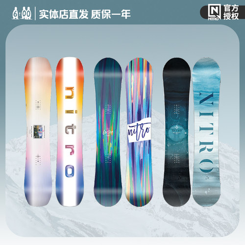 NITRO单板滑雪板全地域公园平花
